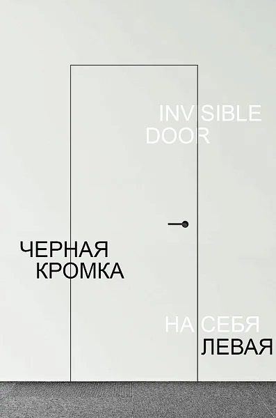 Скрытая 500/6/8/18/29 левая | на себя